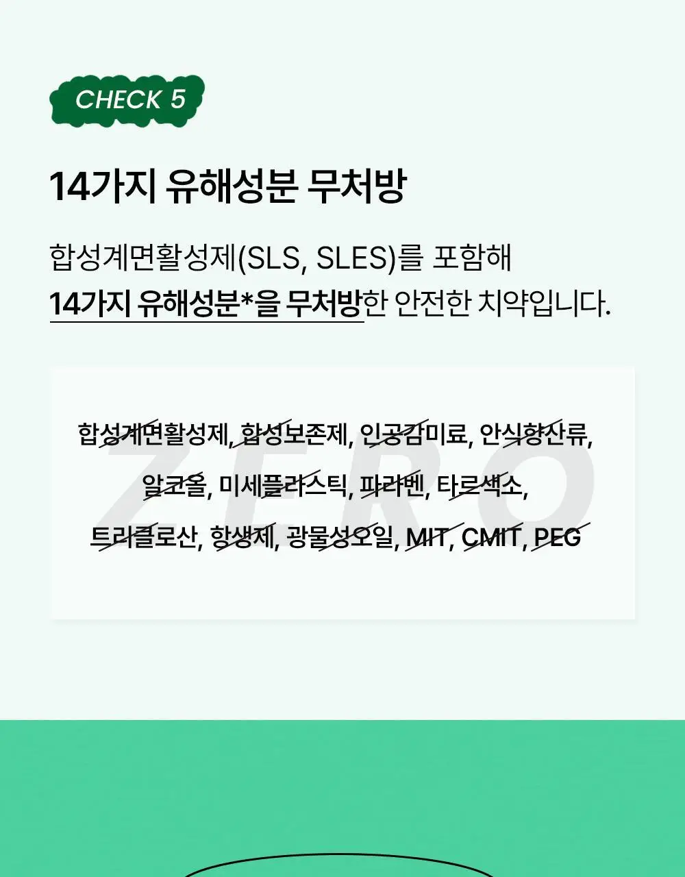 [치약4개분량]하이퍼 샐러드 펌핑치약 350g 상세페이지 42